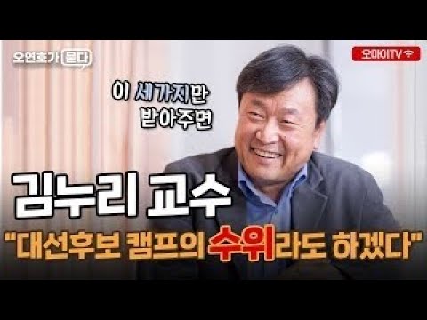 김누리 교수