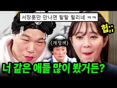 하트시그널 오영주 속셈 알아차린 서장훈이 방송 1초만에 날린 일침ㅋㅋ 개사이다 ㅋㅋ