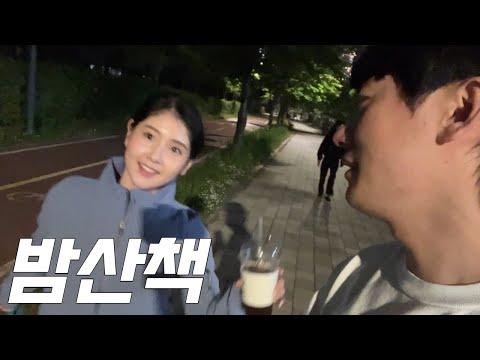 밤 산책 브이로그 (with 로라, 뎅두) | 싸우고 화해😯😲 | 위례에서의 추억