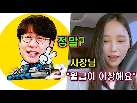 [요약] 100만 유투버 김한용(모카)의 막내작가 박선영의 석연찮은 퇴사