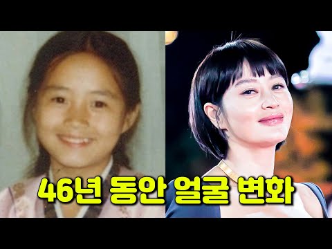 김혜수, 8세~53세까지 성장 과정 | 슈룹