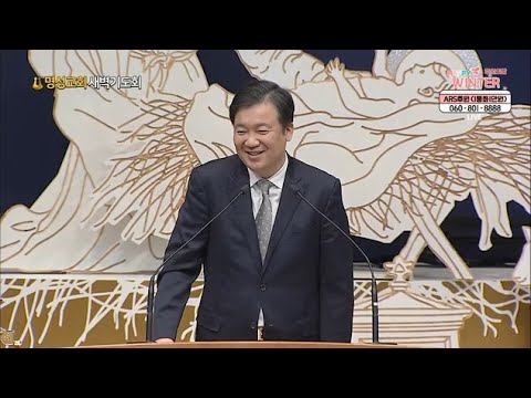 [2021/12/18 명성교회 새벽기도회] 늙은 성도의 복┃김활 목사 [C채널]