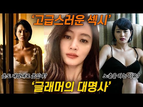 김혜수에 대해 몰랐던 재밌는 사실들