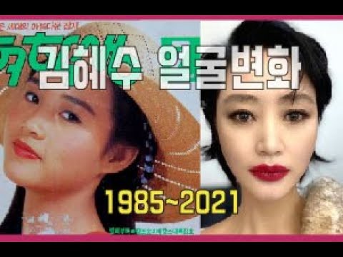 김혜수의 얼굴 변천사(1985~2021)