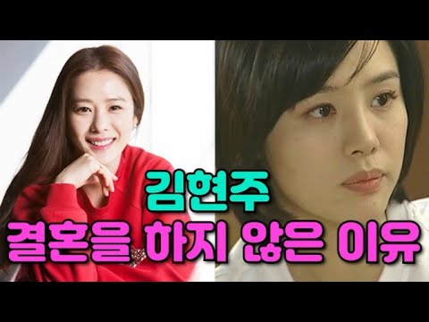 [정이/트롤리] 김현주 결혼 하지 않는 이유