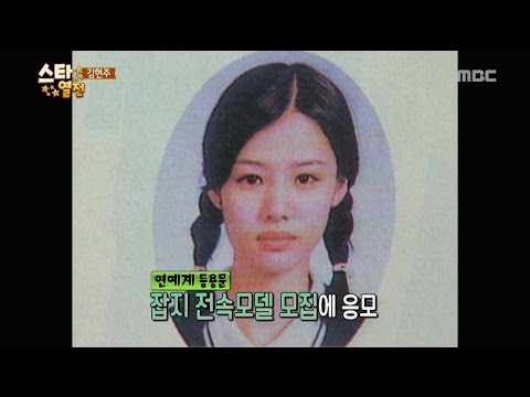 [Happy Time 해피타임] Kim Hyun joo's cute childhood 김현주의 과거 모습! 20151011