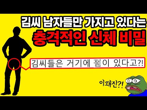 이왜진?! 다른 성씨들은