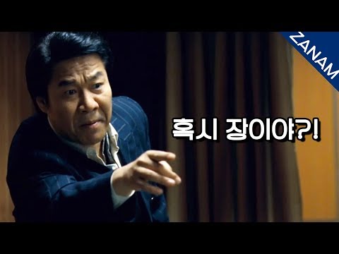 '호구'는 도대체 왜 이럴까? : 영화 '타짜'특별전 - 3