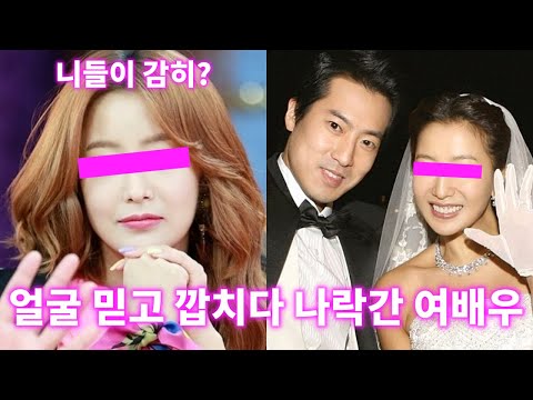 연예인병 말기, 명품중독에 동료 남자배우에게 싸대기 맞은 희대의 여배우 (Feat.결혼 세탁)