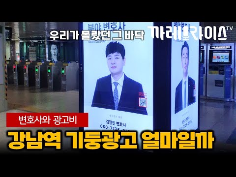 변호사도 광고비 안 쓰면 살아남기 힘든 시대