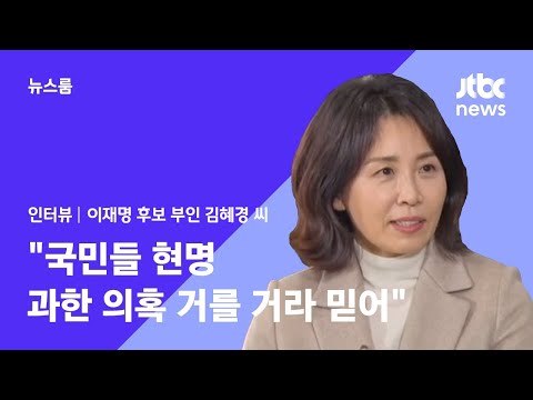 [걸어서 인터뷰ON] 김혜경