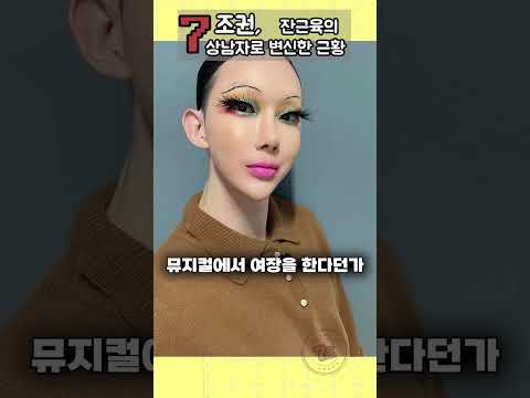 보여줄게 완전히 달라진 조권 근황