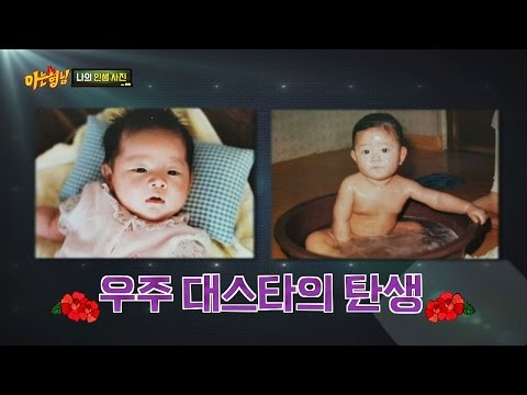 [얼부심은 나다] 떡잎부터 다른 우주 대스타, 김희철(Kim Hee Chul) 미모♡ 아는 형님(Knowing bros) 35회