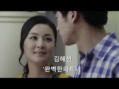 국제스타영화제 / 완벽한파트너 김혜선 여우주연상