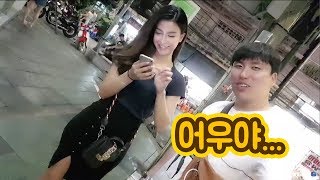 대륙남] 태국인도 엄청이쁘네 이쁜 태국인에게 말걸면 생기는일 - Youtube