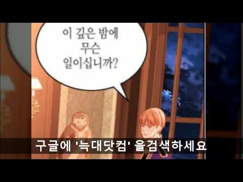 22.웹툰미리보기 가능한곳[늑대닷컴] - Youtube