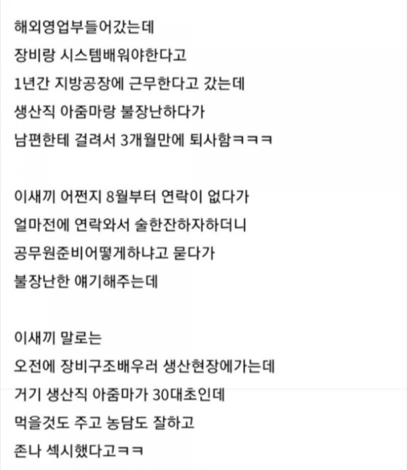 유부녀랑 관계맺은 친구 썰 : 네이버 블로그