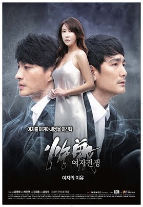 여자전쟁: 여자의 이유 2화 - Google Play তে সিনেমা