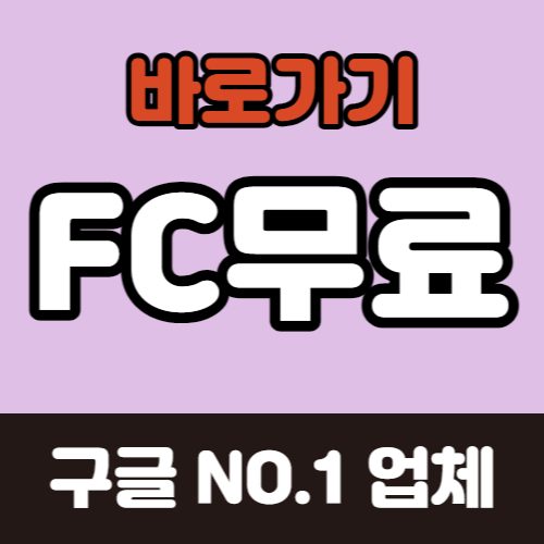 야설사이트 : Fc2무료 : 조개파티 : 소라넷 : 이용방법